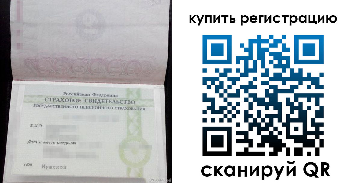 временная регистрация законно в Новошахтинске