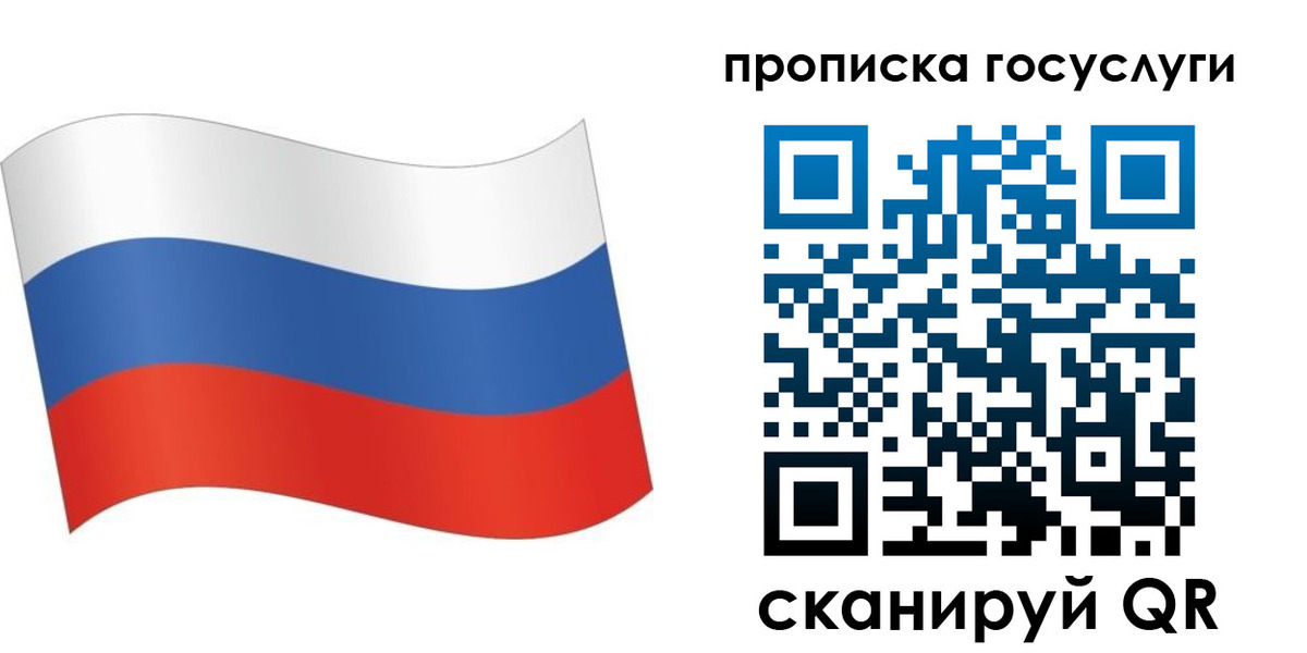 прописка для школы в Новошахтинске