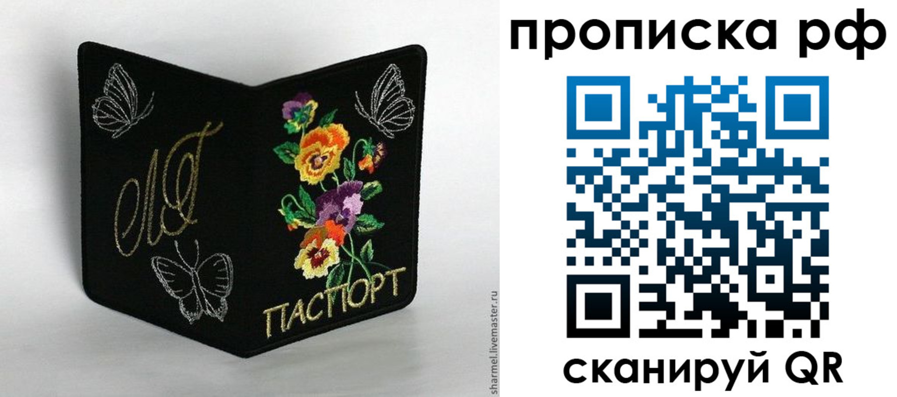 миграционный учет в Новошахтинске