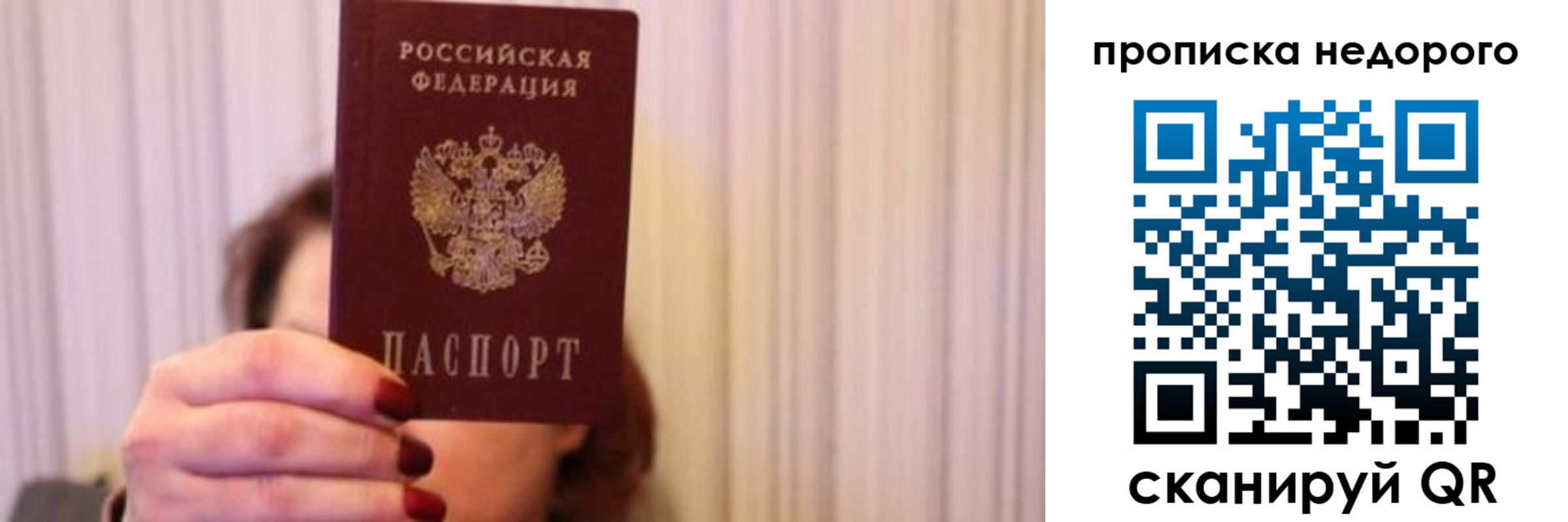 временная регистрация купить в Новошахтинске