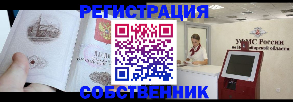 временная регистрация госуслуги в Новошахтинске