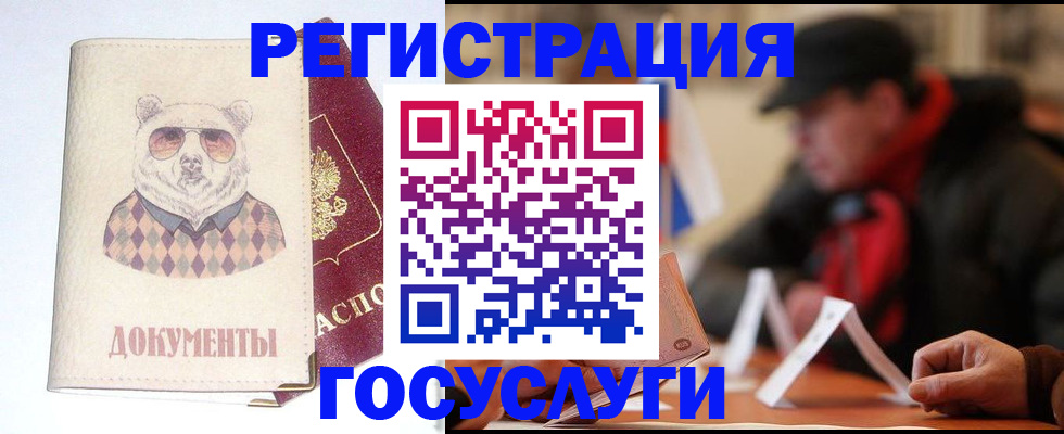 прописка для школы в Новошахтинске