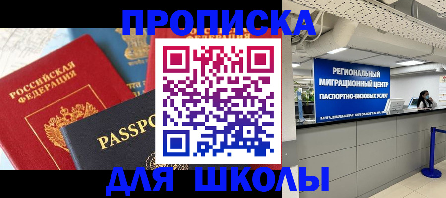 временная регистрация госуслуги в Новошахтинске