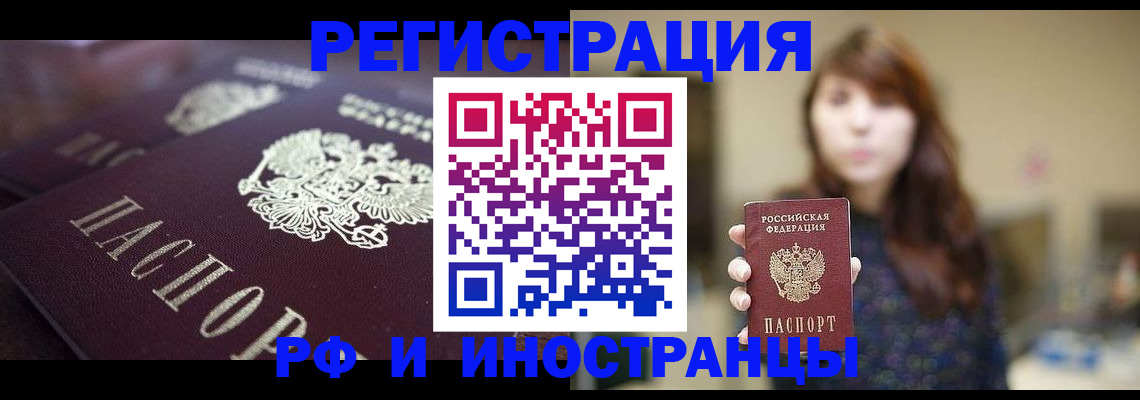 прописка поиск в Новошахтинске