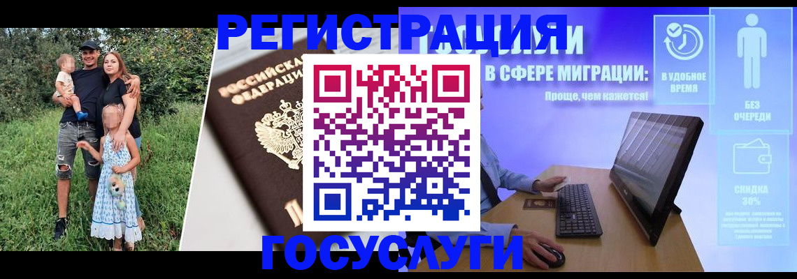 прописка паспорт в Новошахтинске