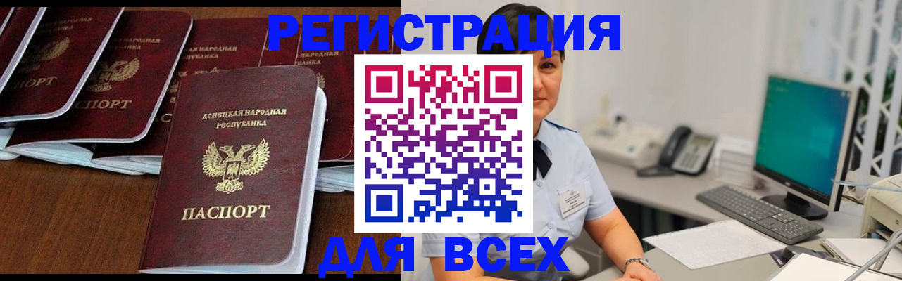 временная регистрация собственник в Новошахтинске